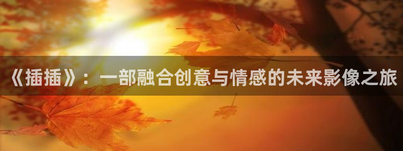 桃花影视网