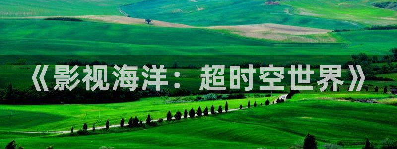 桃花岛成年免费视频